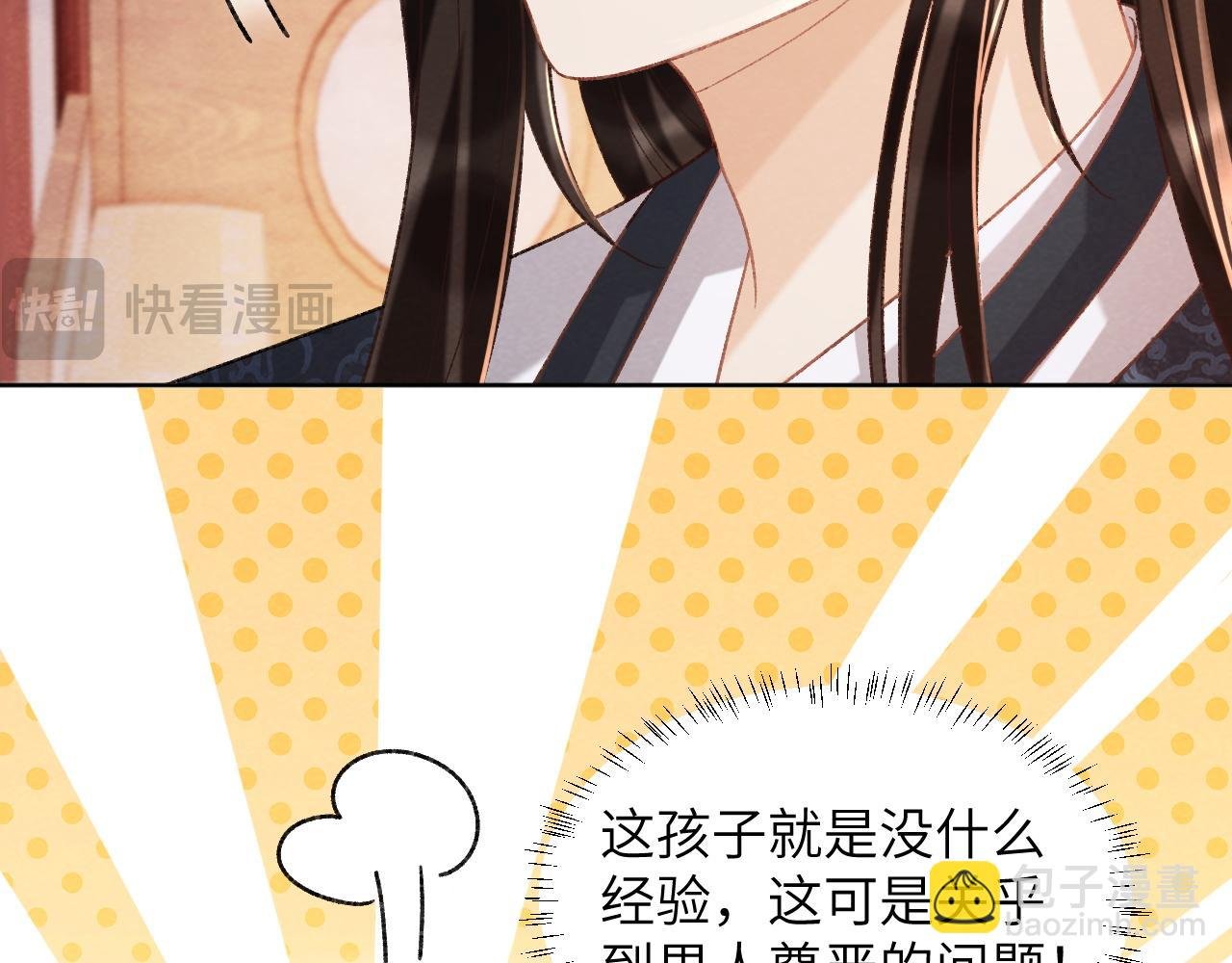 第45话 教教我