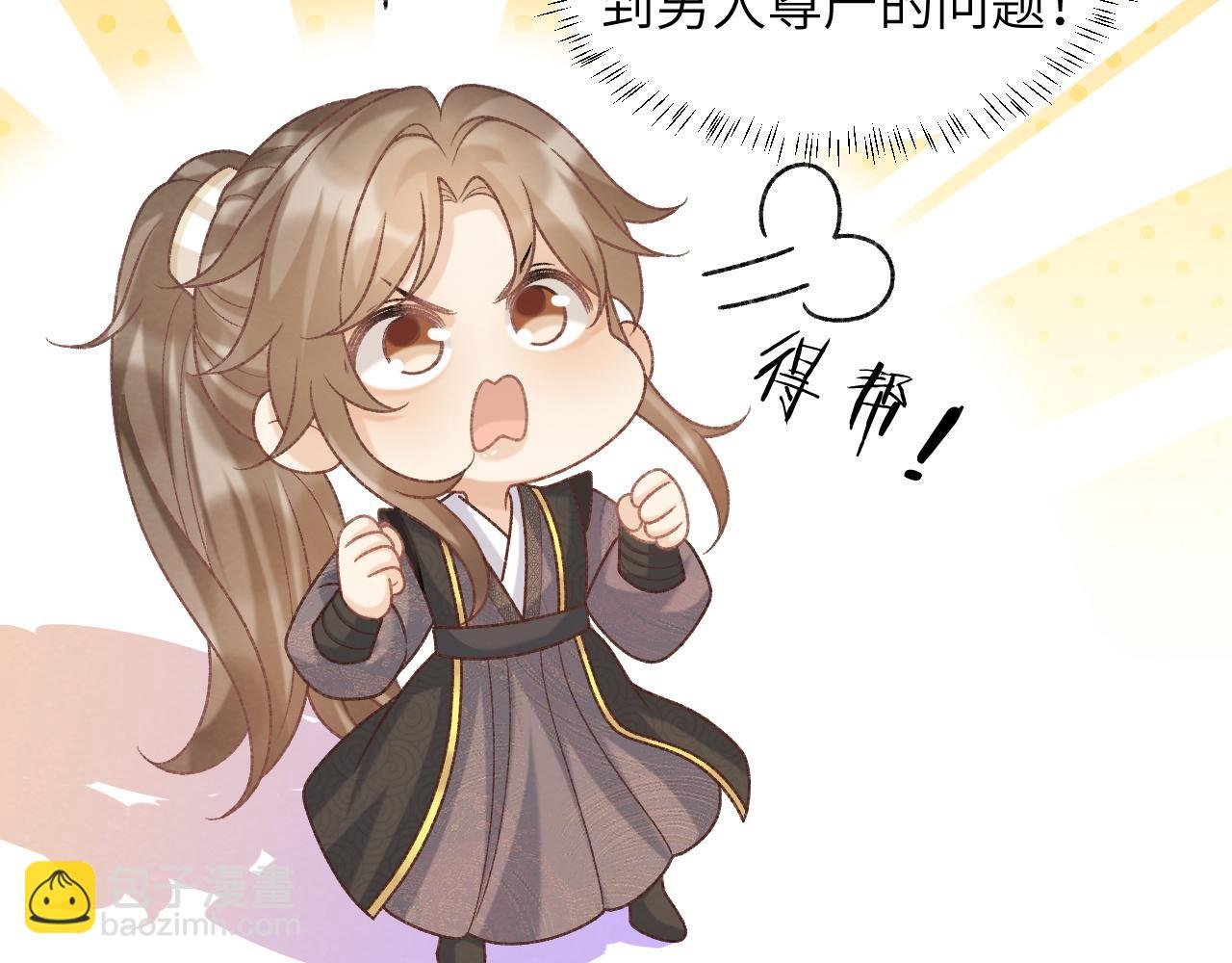 第45话 教教我