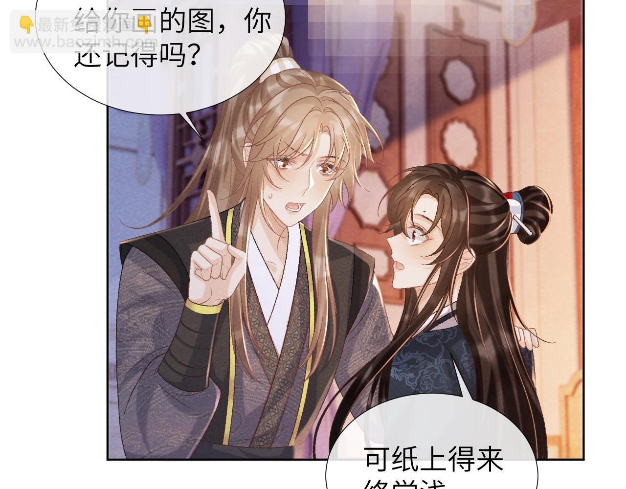 第45话 教教我