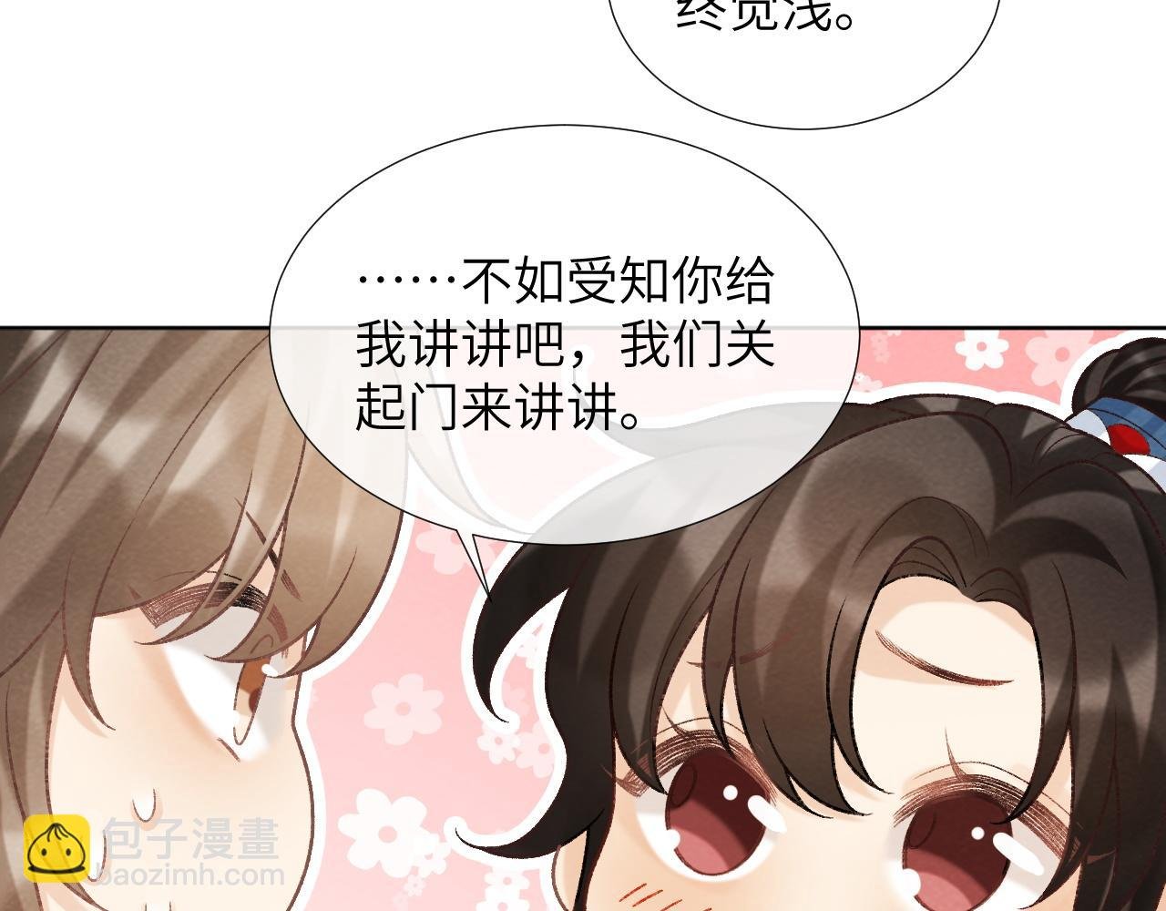 第45话 教教我