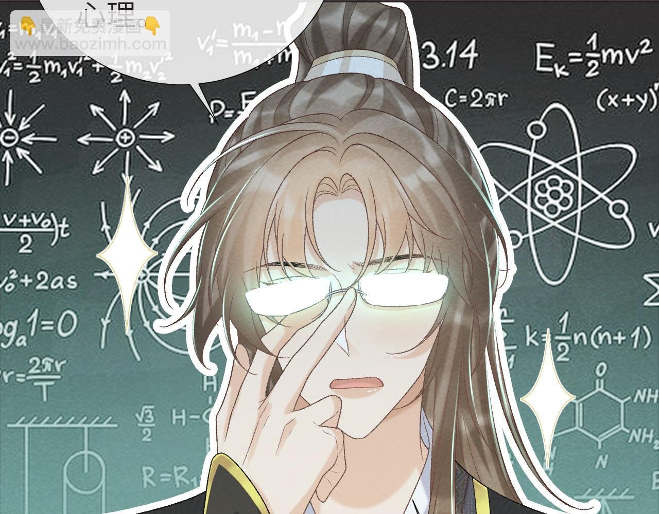 第45话 教教我