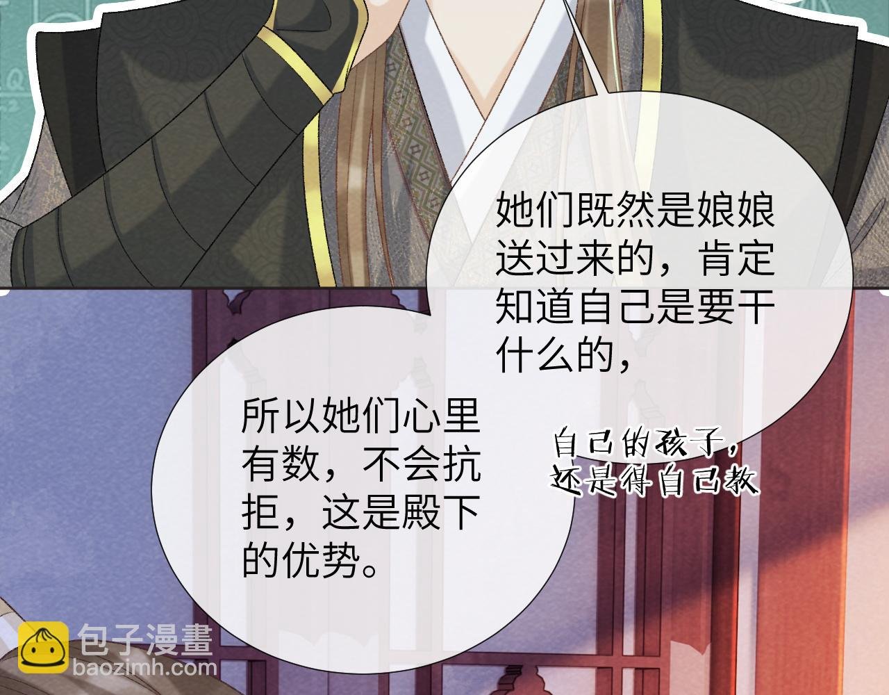 第45话 教教我