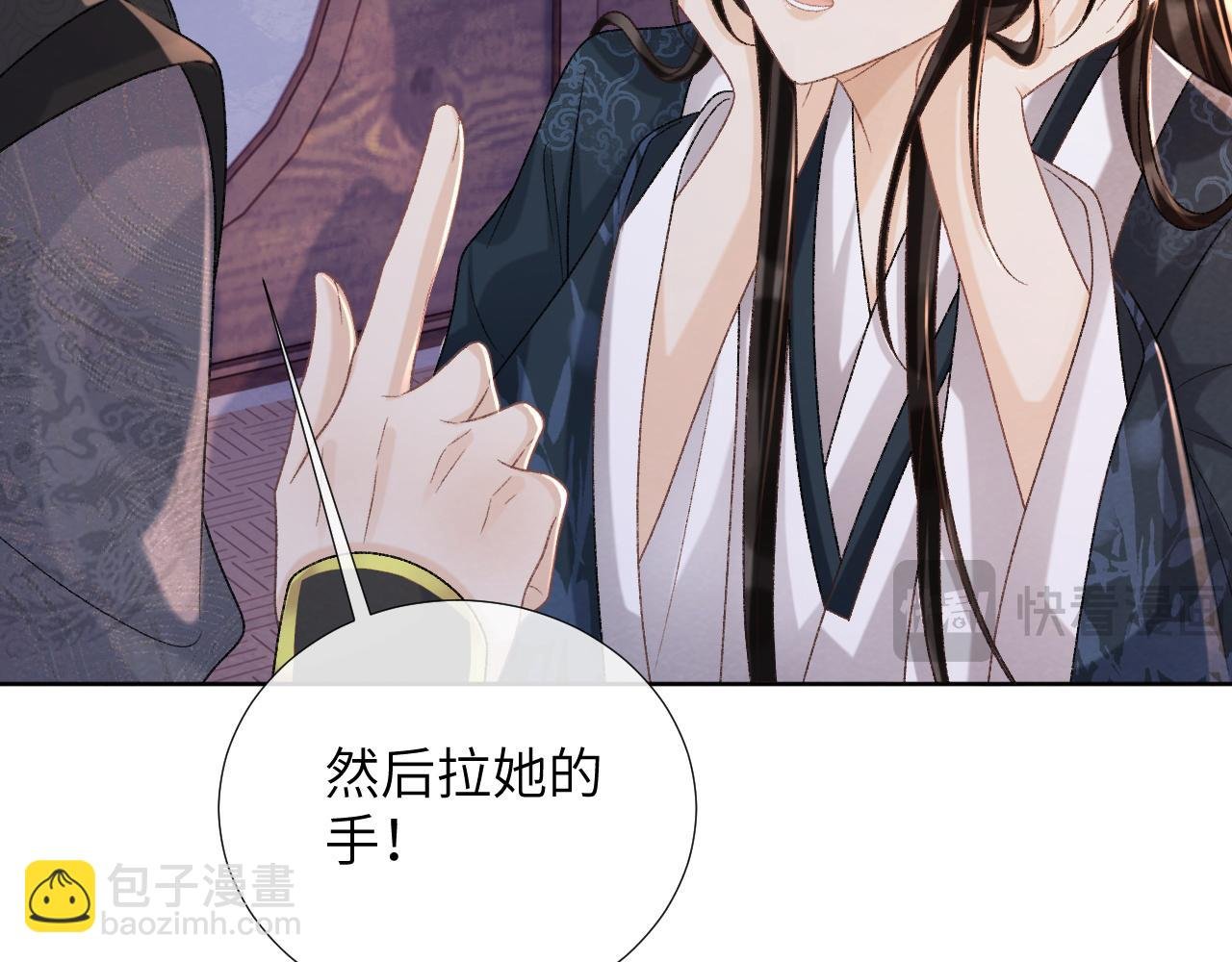 第45话 教教我