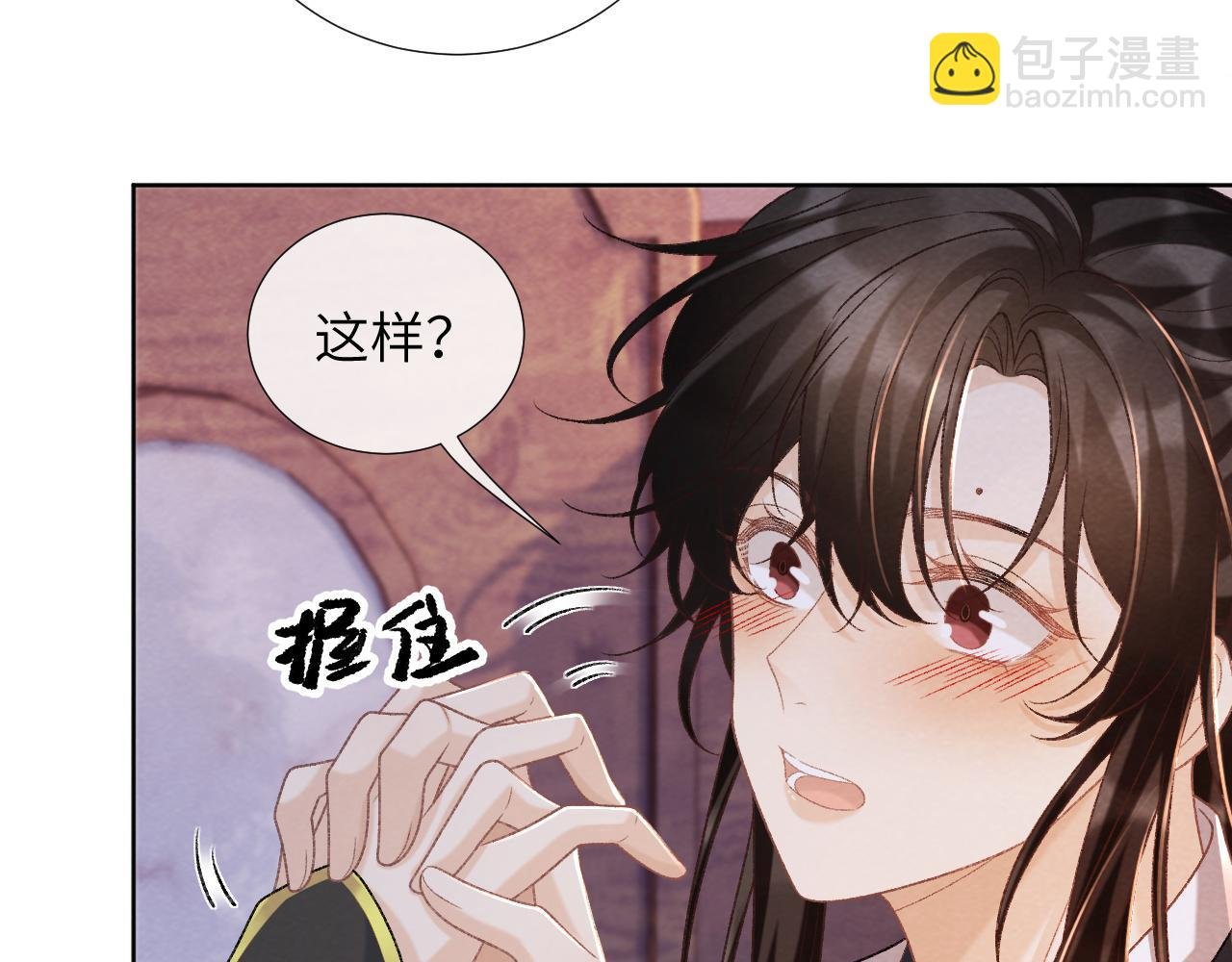第45话 教教我