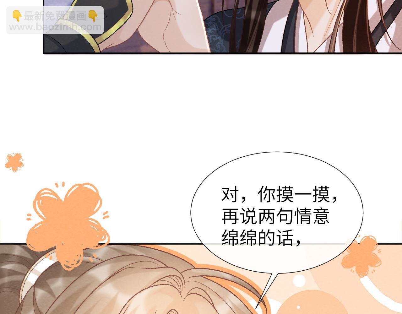 第45话 教教我