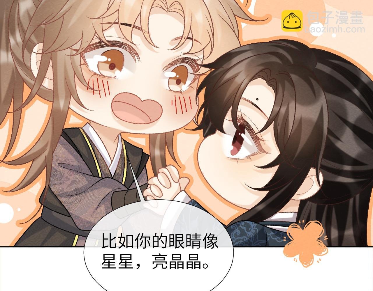 第45话 教教我