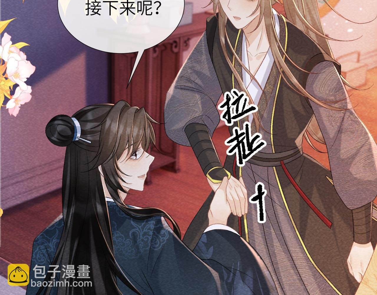 第45话 教教我