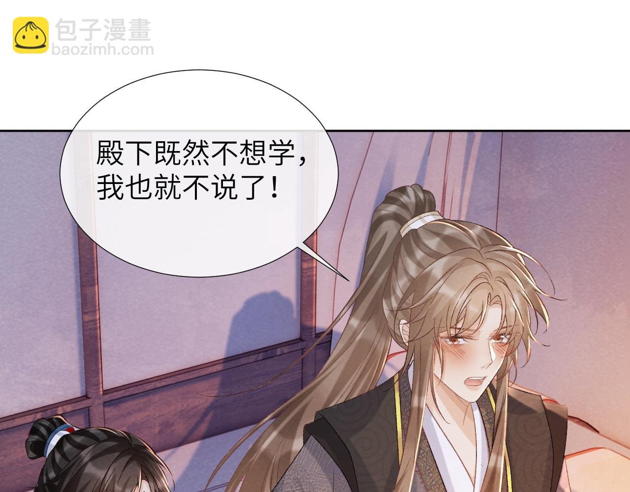 第45话 教教我