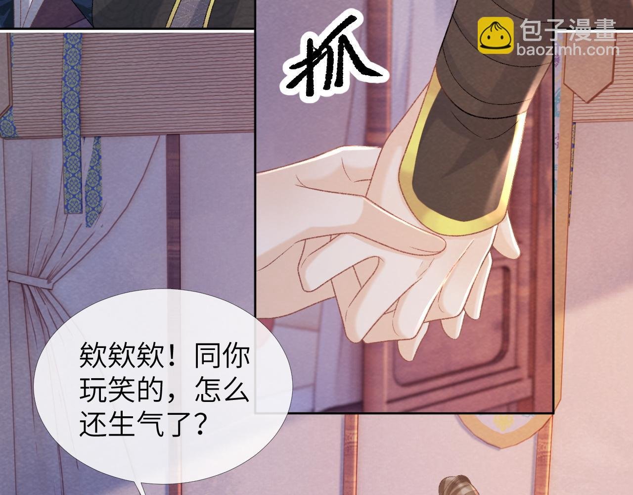 第45话 教教我