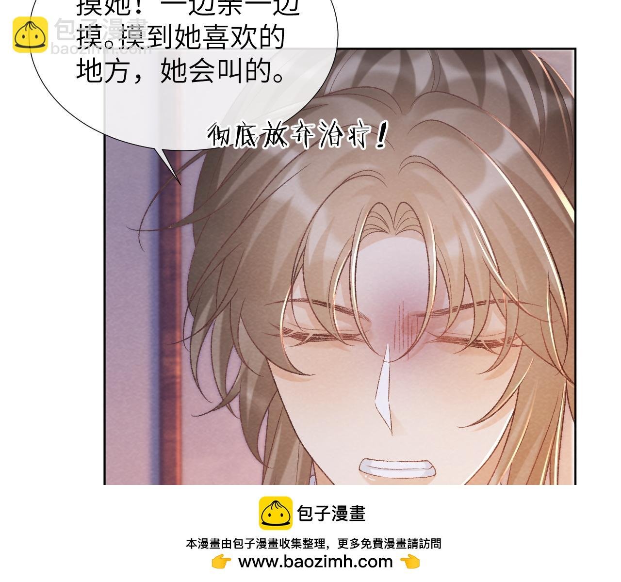 第45话 教教我