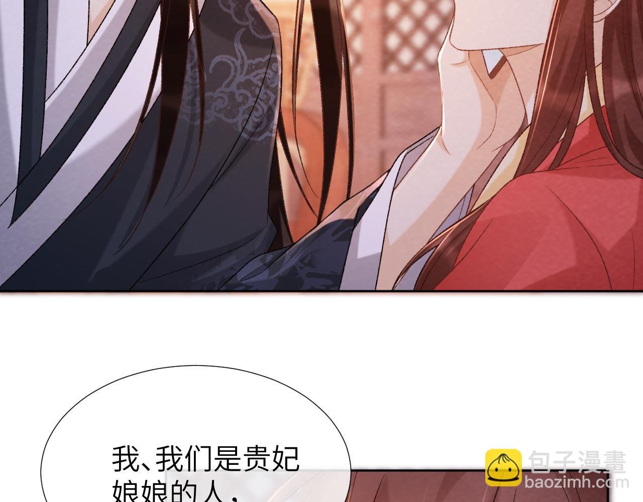 第46话 遇刺