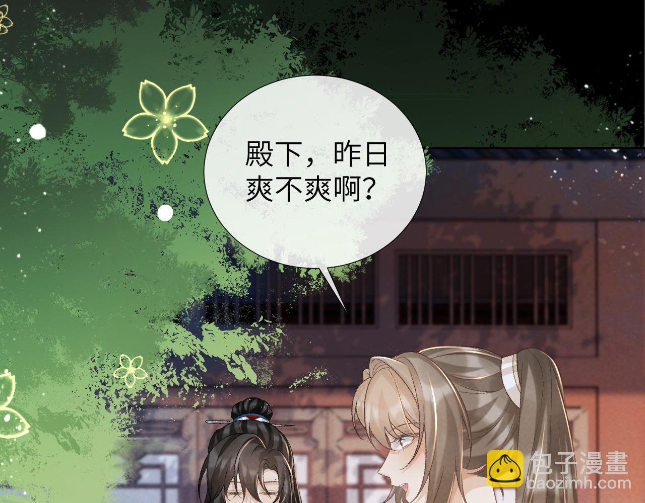 第46话 遇刺