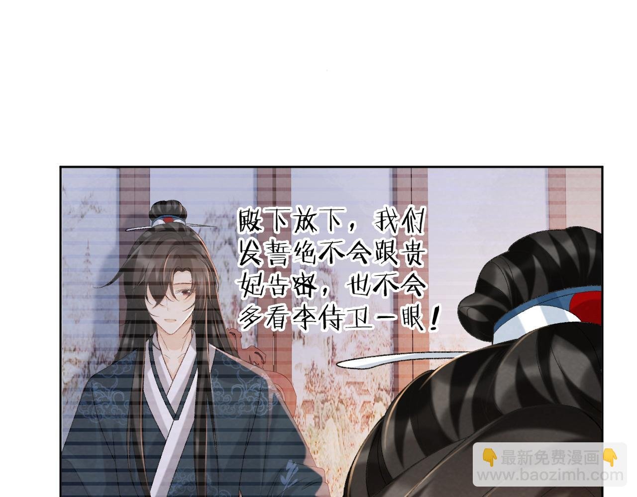 第46话 遇刺