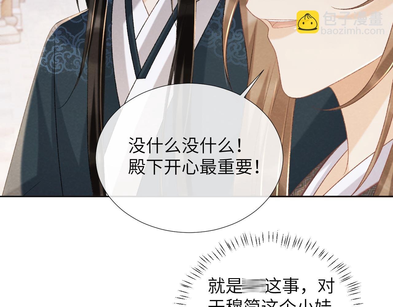 第46话 遇刺