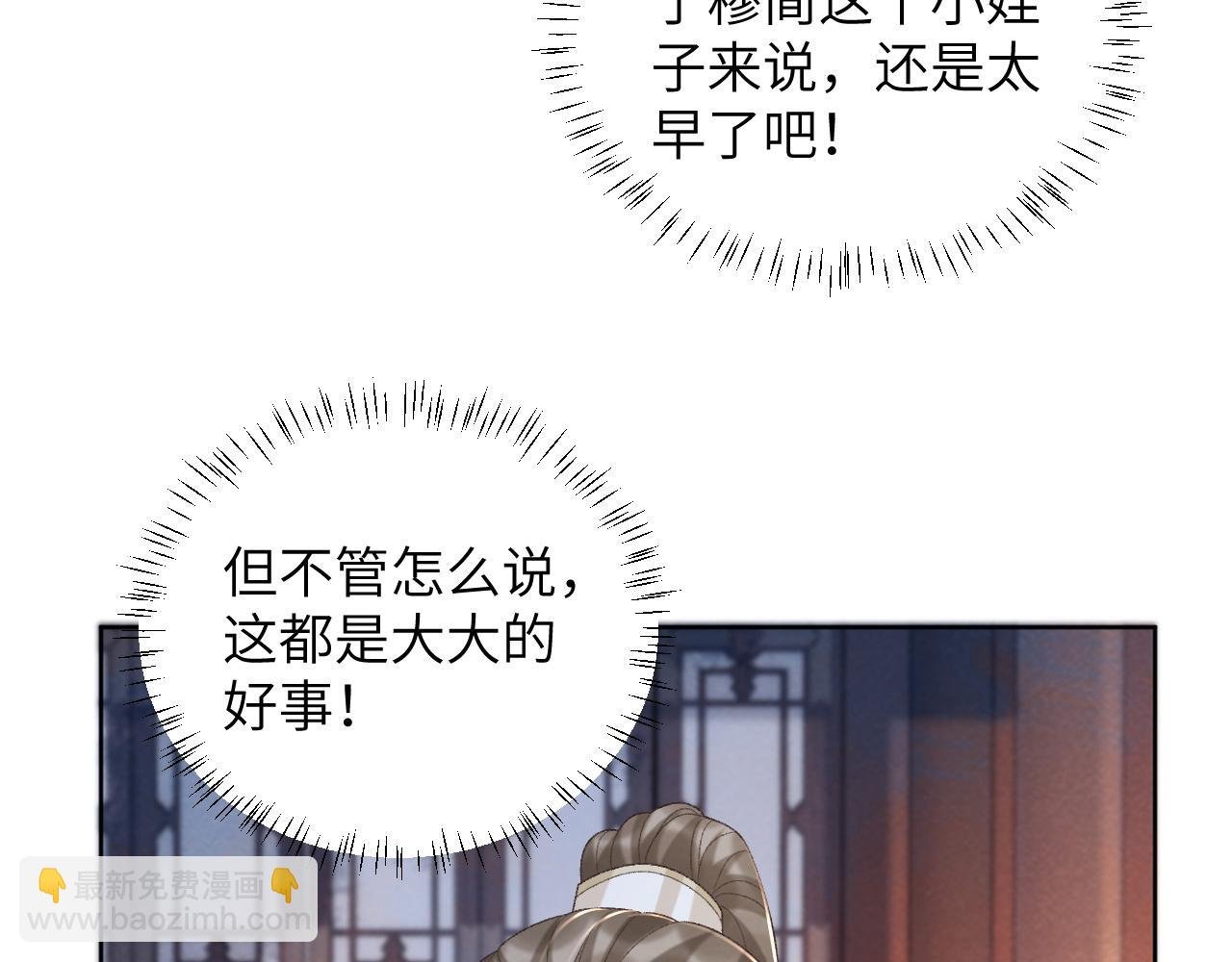 第46话 遇刺