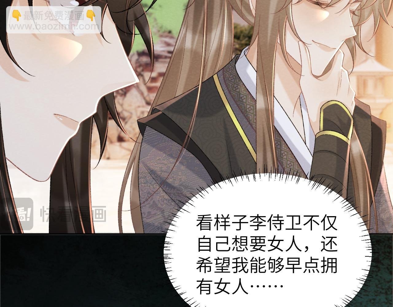 第46话 遇刺