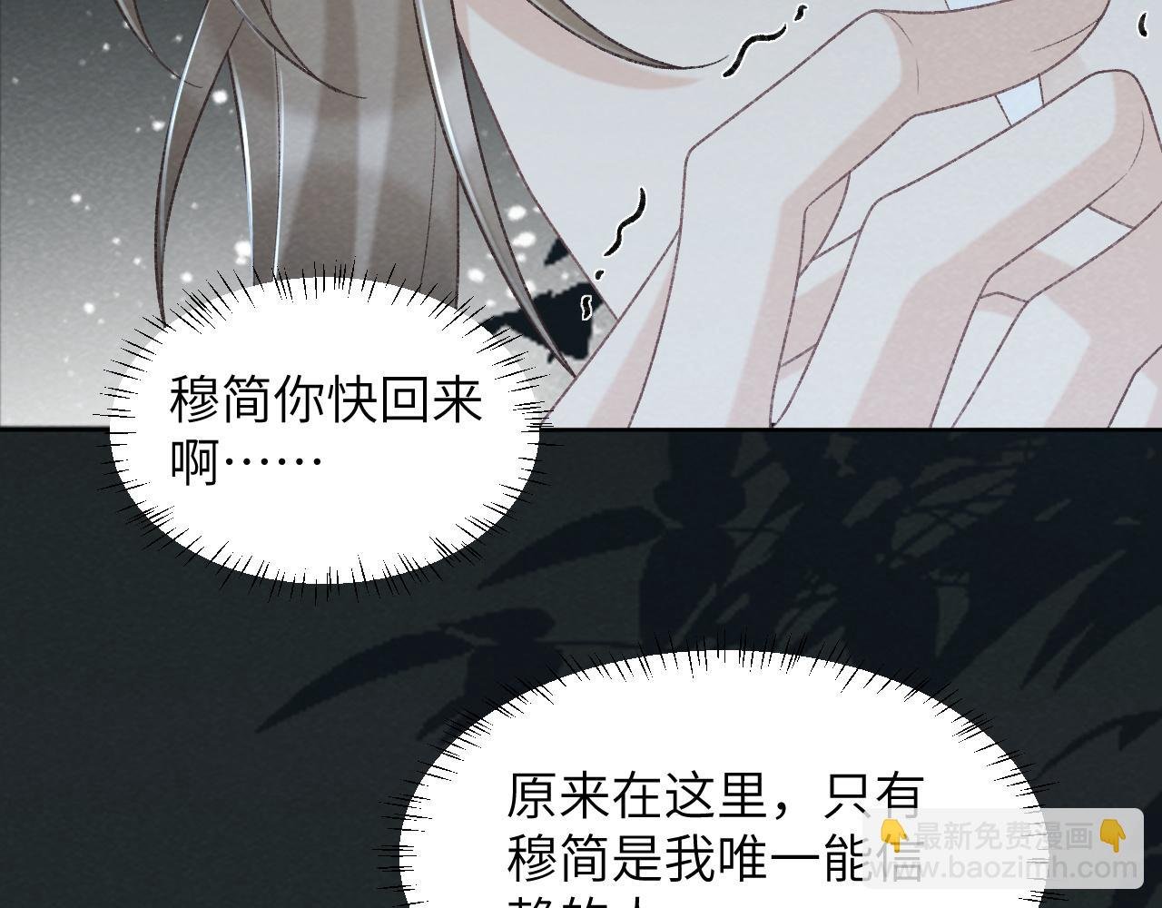 第47话 别出事啊！