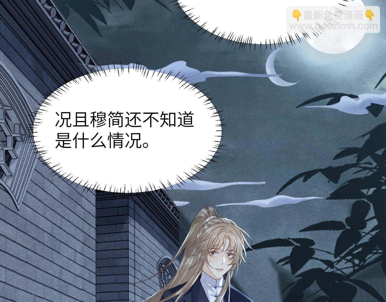 第47话 别出事啊！