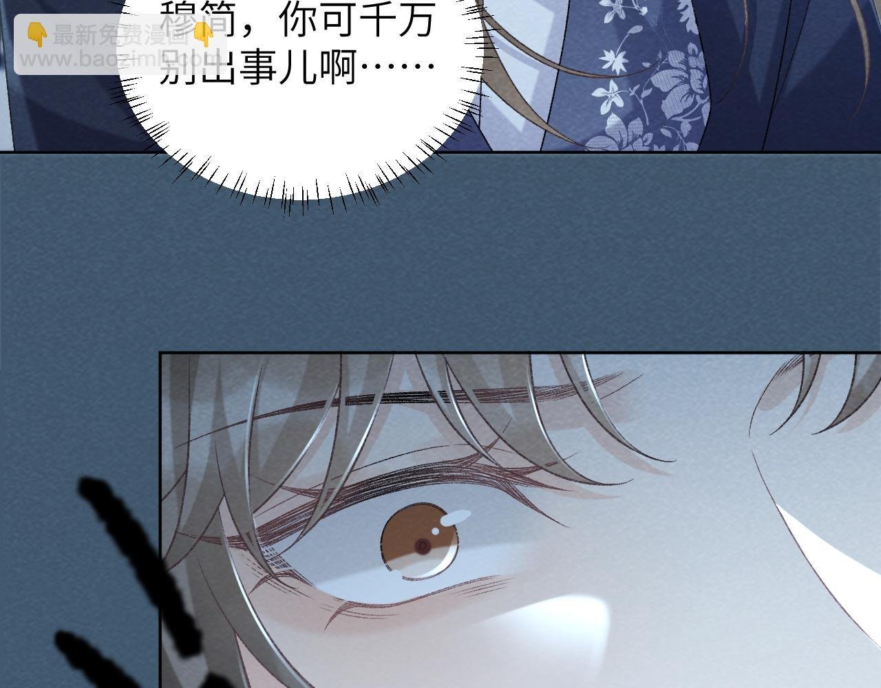 第47话 别出事啊！