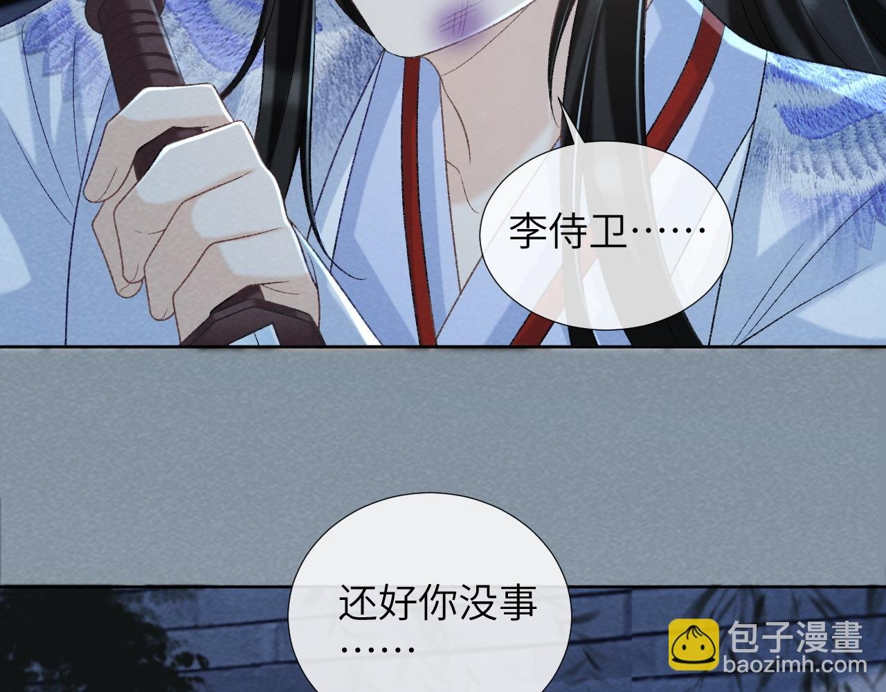 第47话 别出事啊！