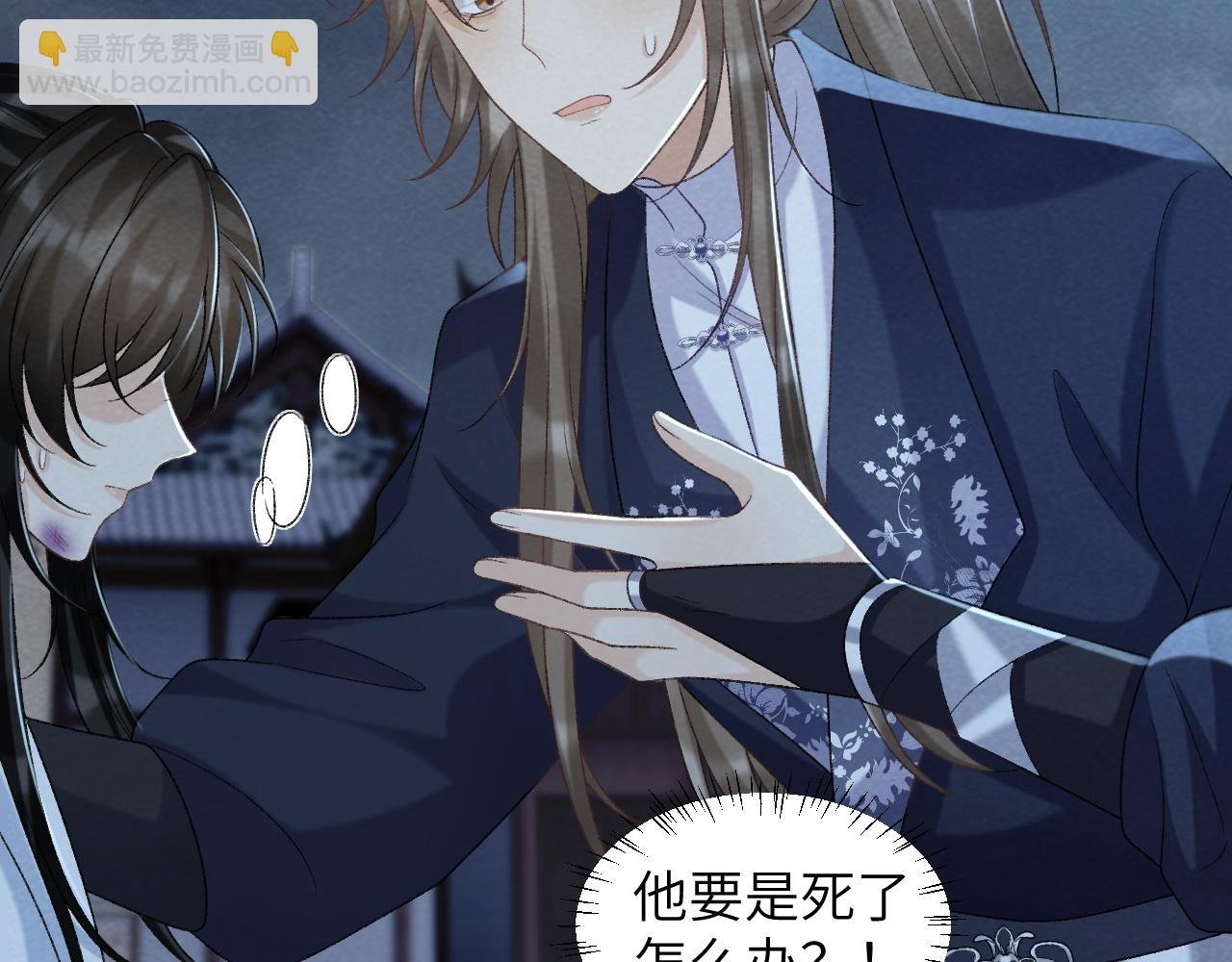 第47话 别出事啊！