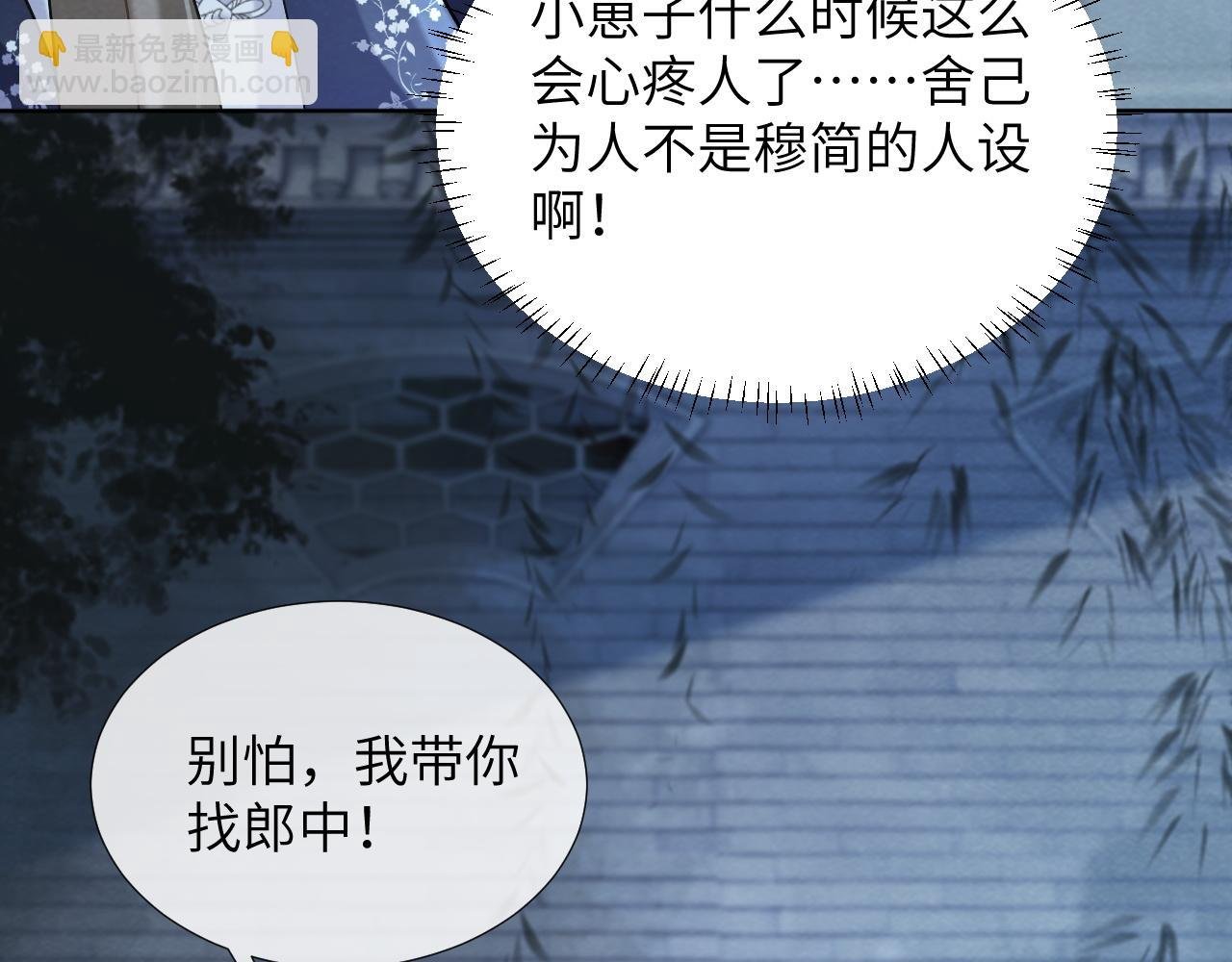 第47话 别出事啊！