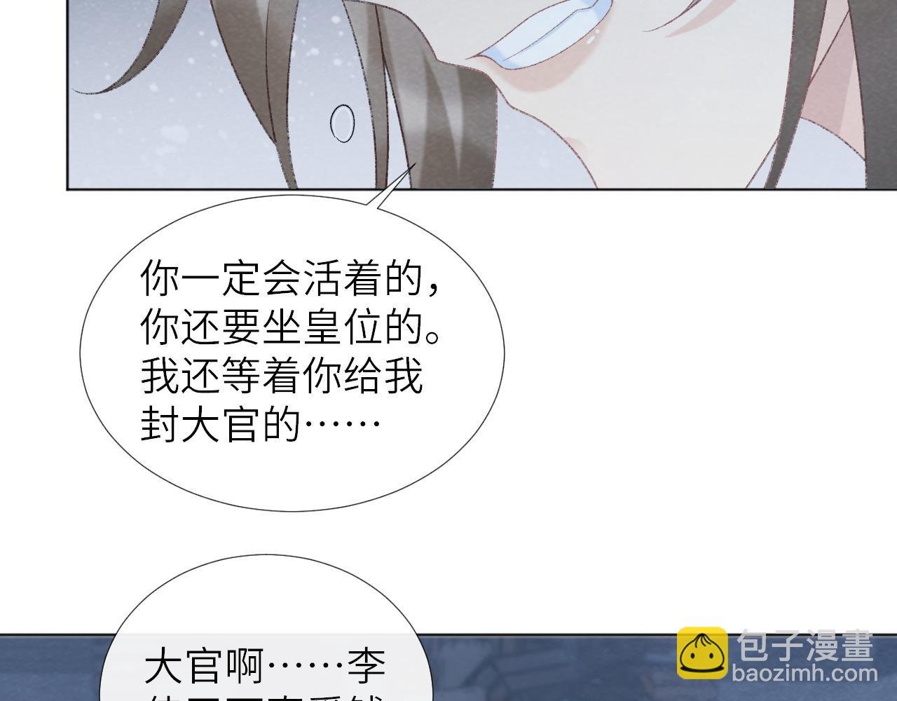 第47话 别出事啊！