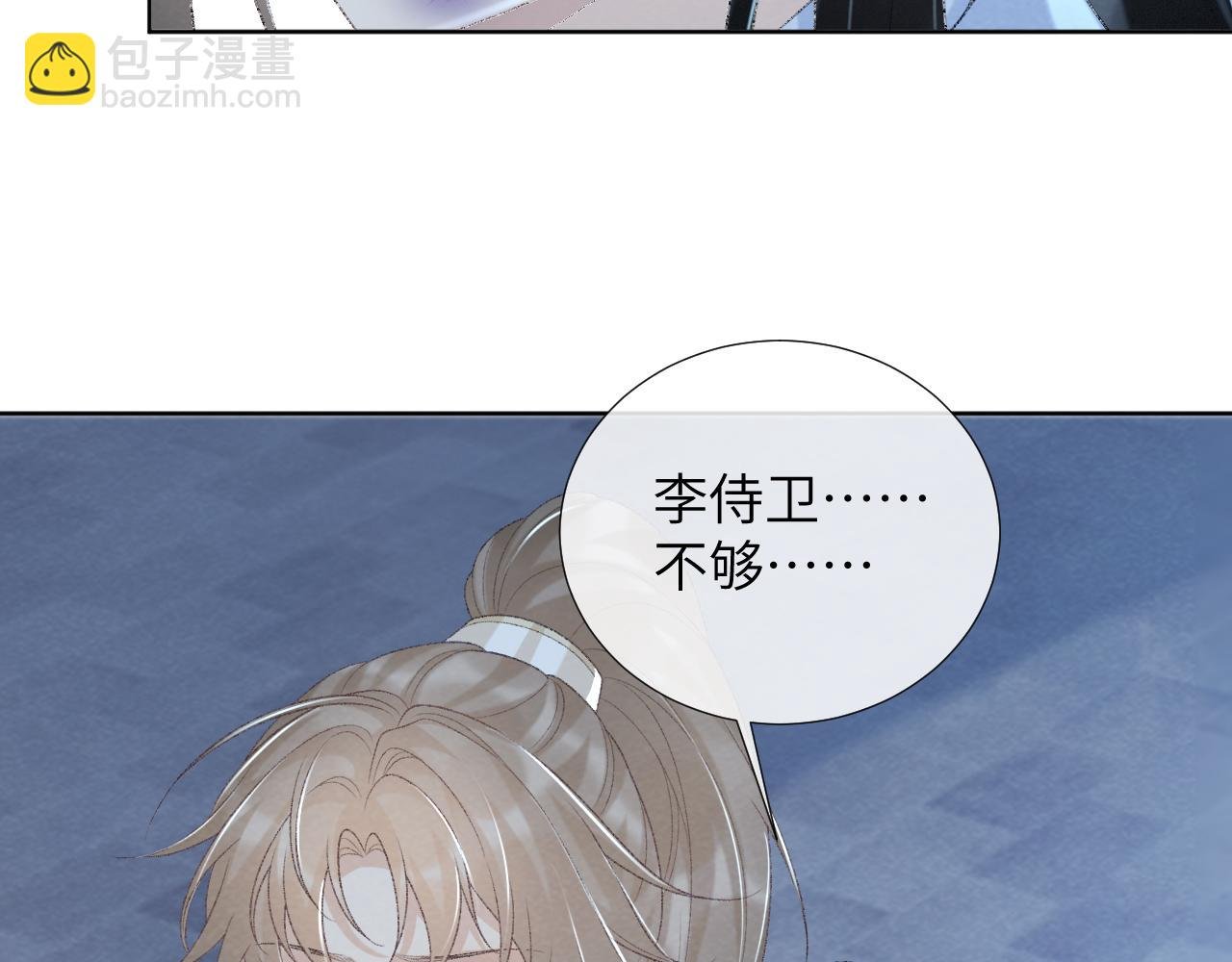 第48话 他的计谋