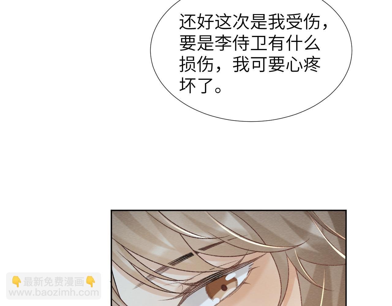 第49话 怎么舍得伤他
