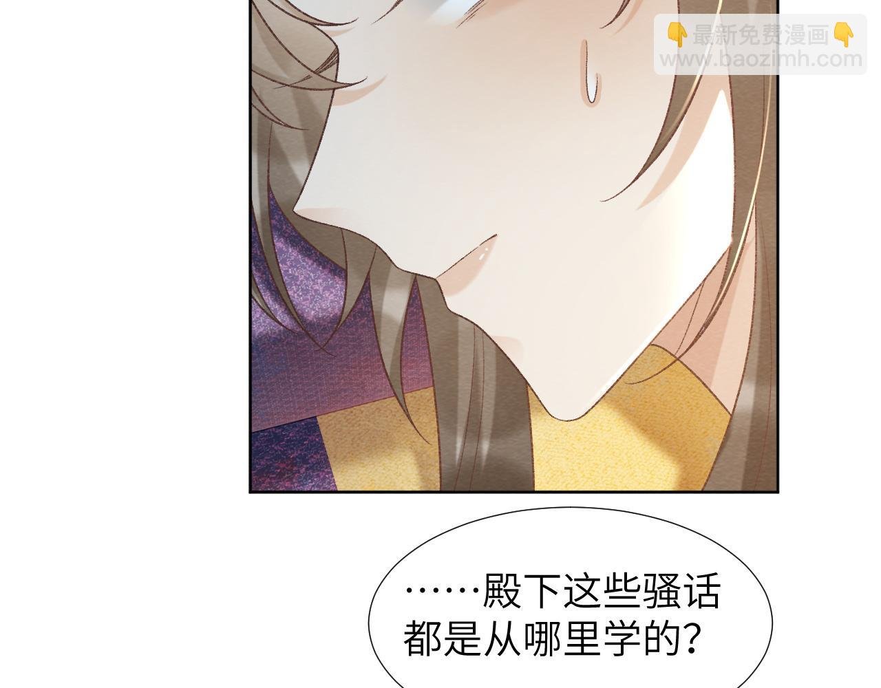 第49话 怎么舍得伤他