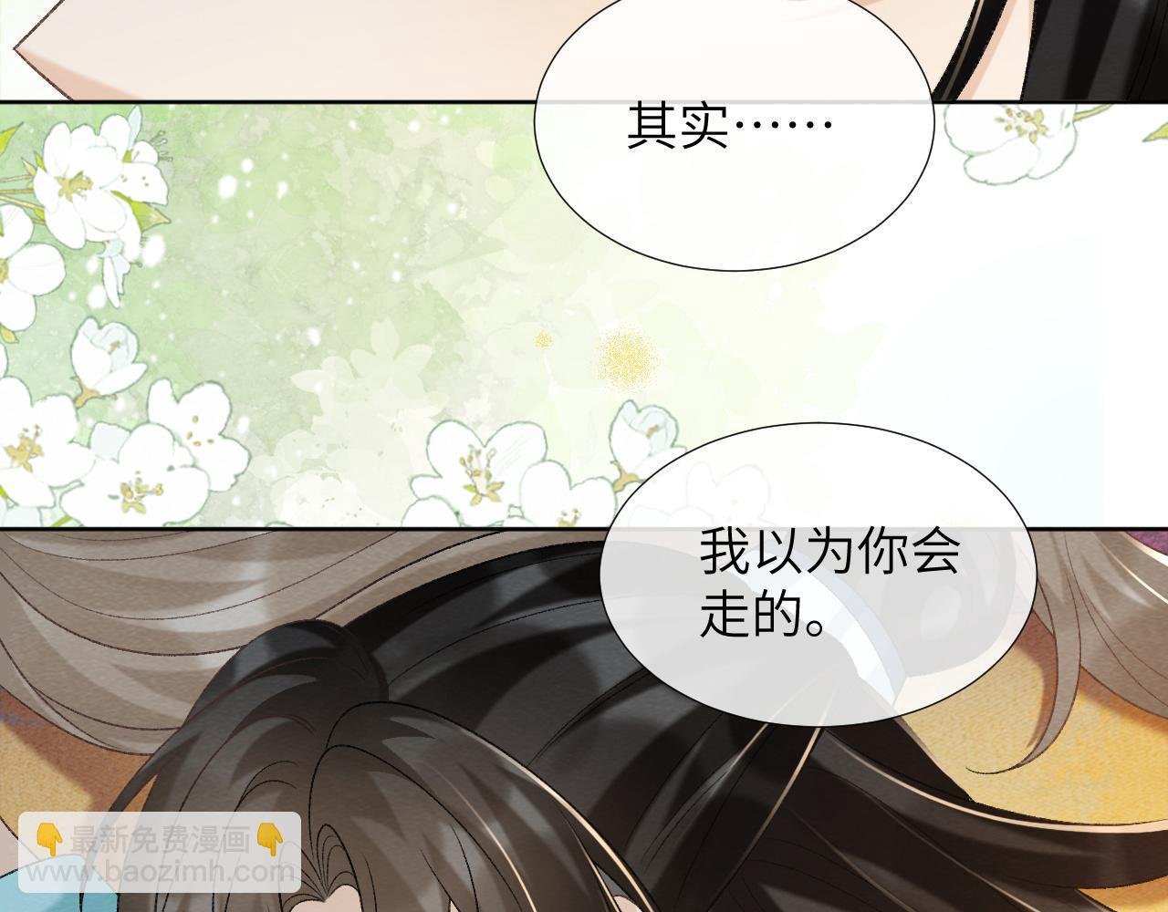 第49话 怎么舍得伤他