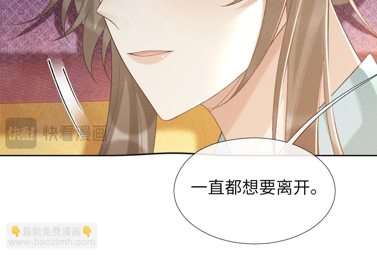 第49话 怎么舍得伤他