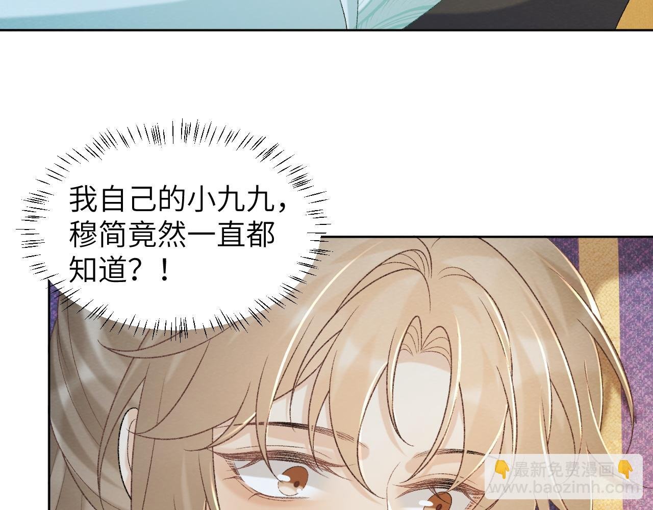 第49话 怎么舍得伤他