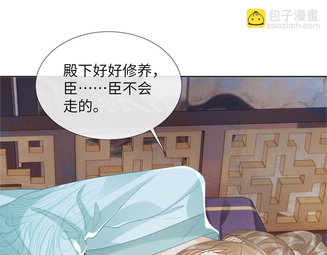 第49话 怎么舍得伤他