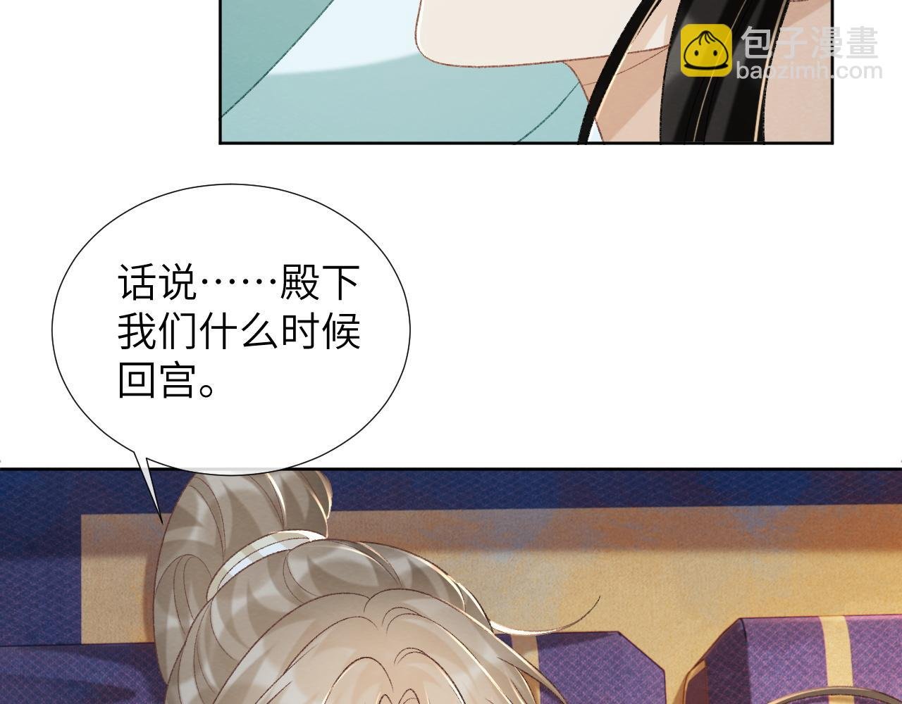 第49话 怎么舍得伤他