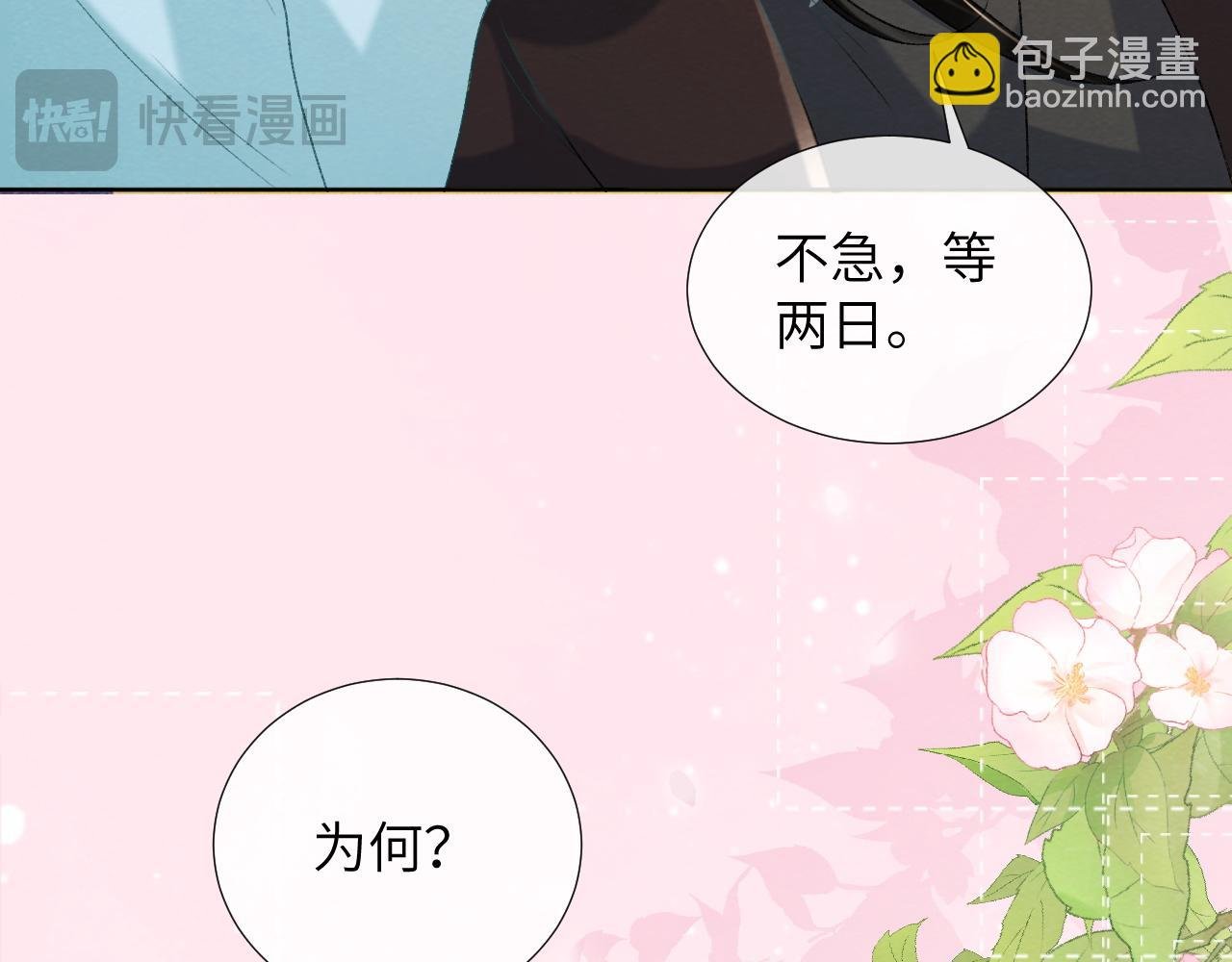 第49话 怎么舍得伤他
