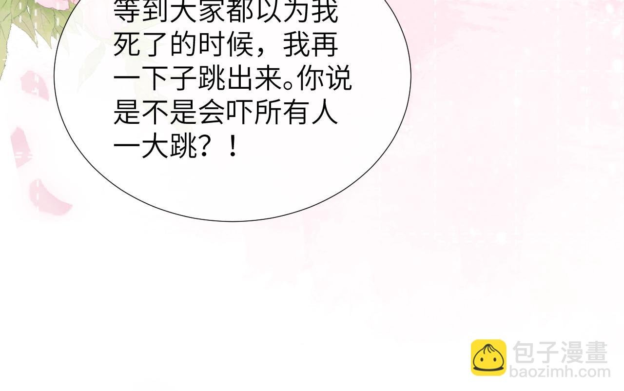 第49话 怎么舍得伤他