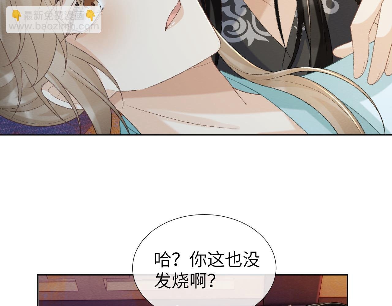 第49话 怎么舍得伤他