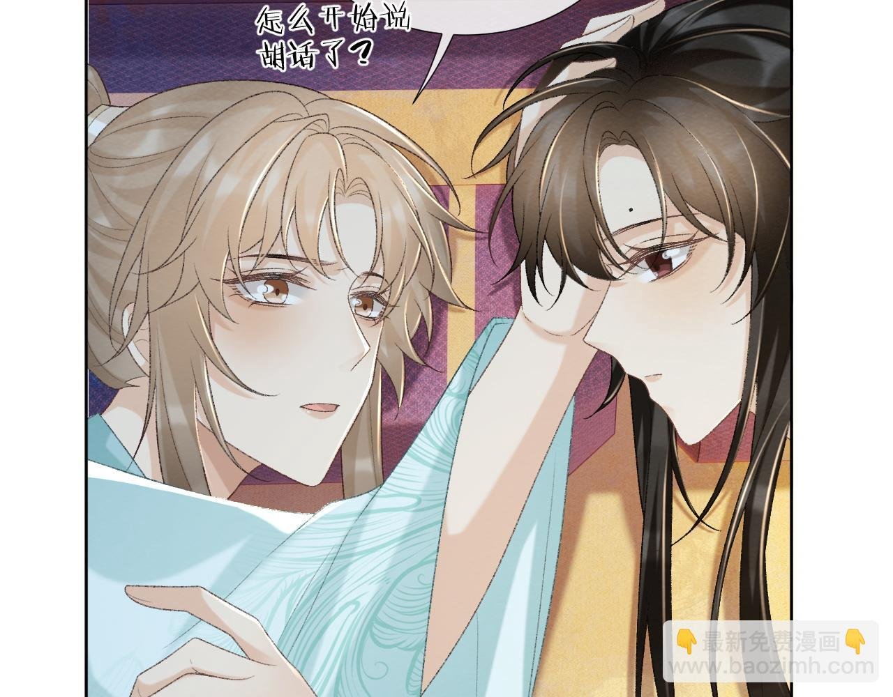 第49话 怎么舍得伤他