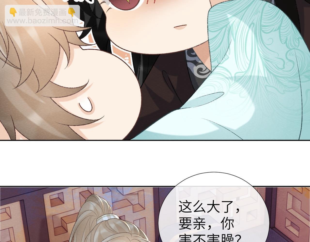 第49话 怎么舍得伤他