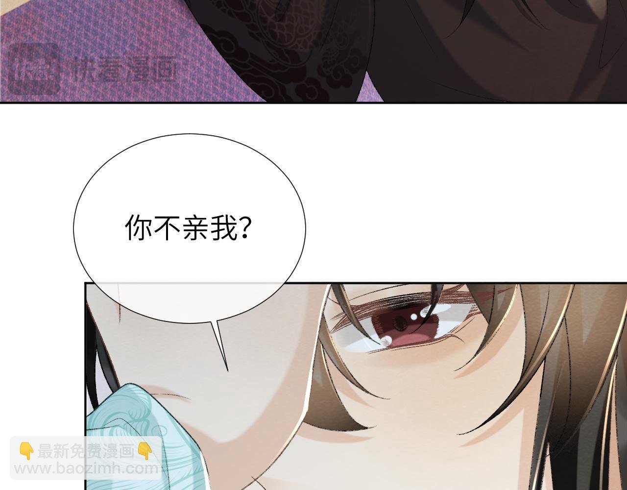 第49话 怎么舍得伤他