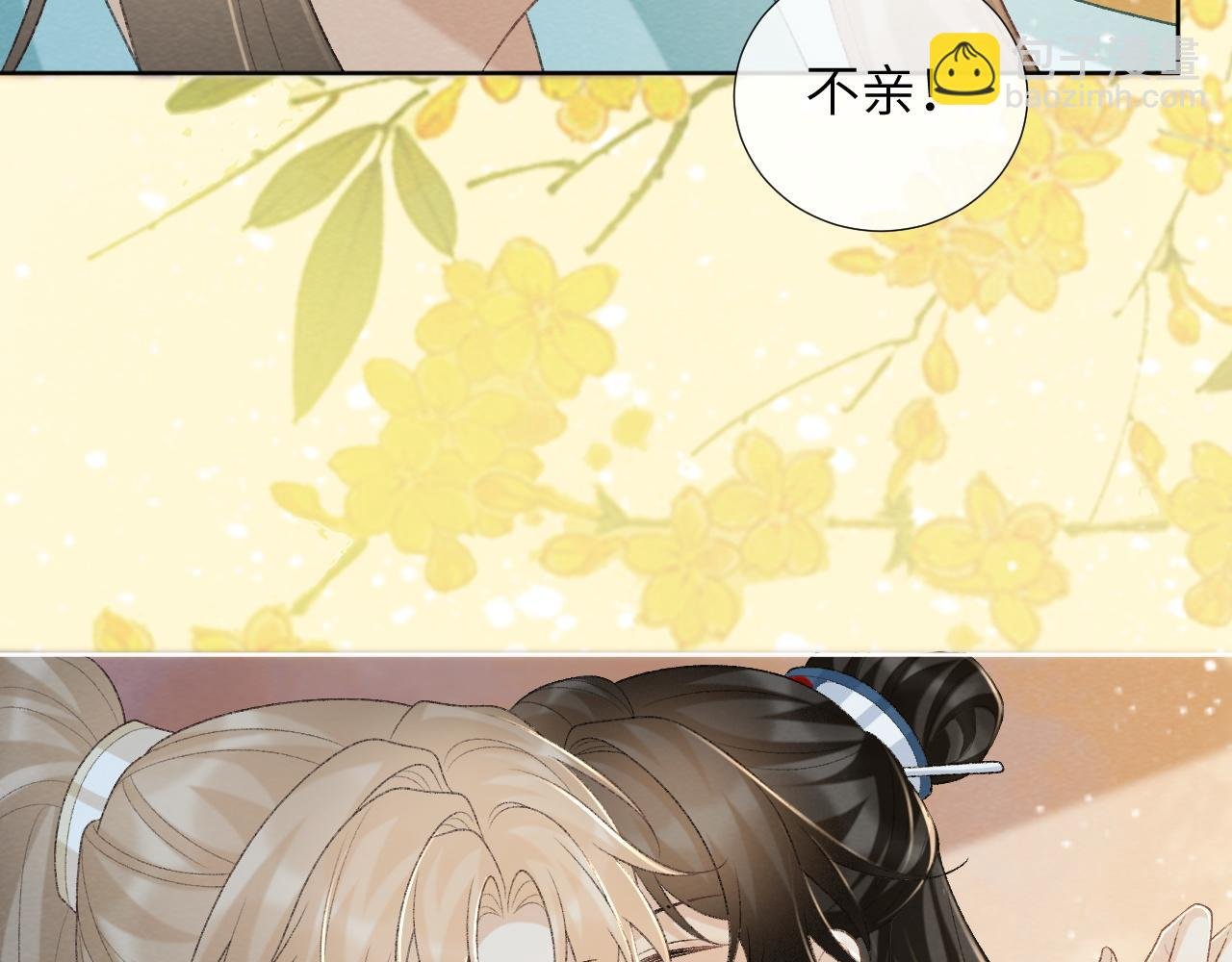 第49话 怎么舍得伤他