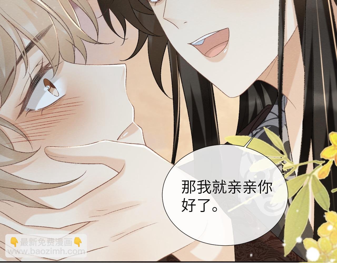 第49话 怎么舍得伤他