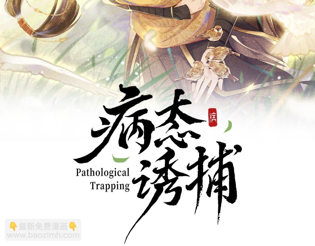 第5话 崽崽求收留~
