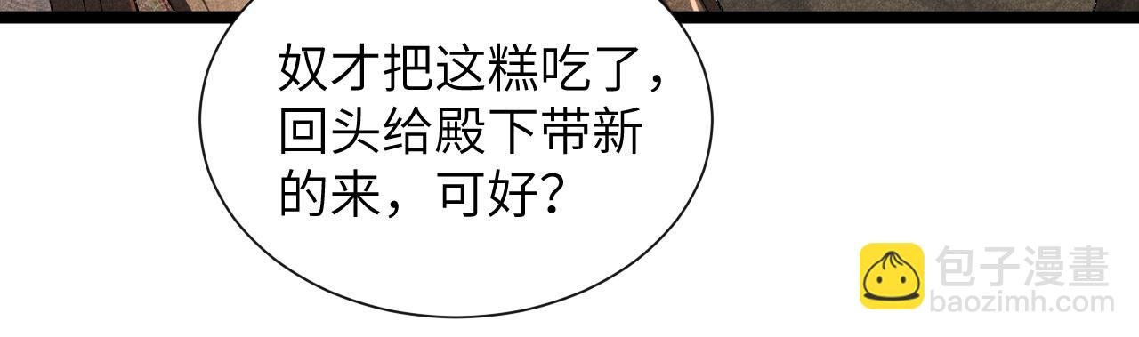 第5话 崽崽求收留~