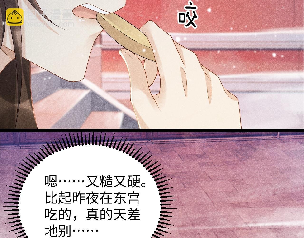 第5话 崽崽求收留~