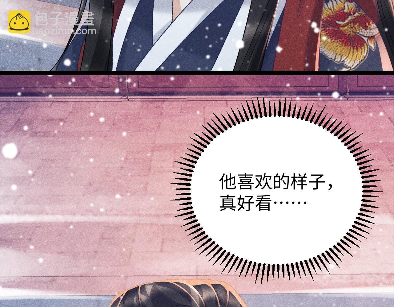 第5话 崽崽求收留~