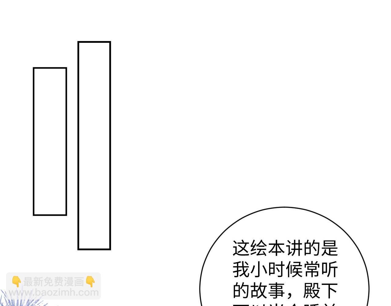 第5话 崽崽求收留~