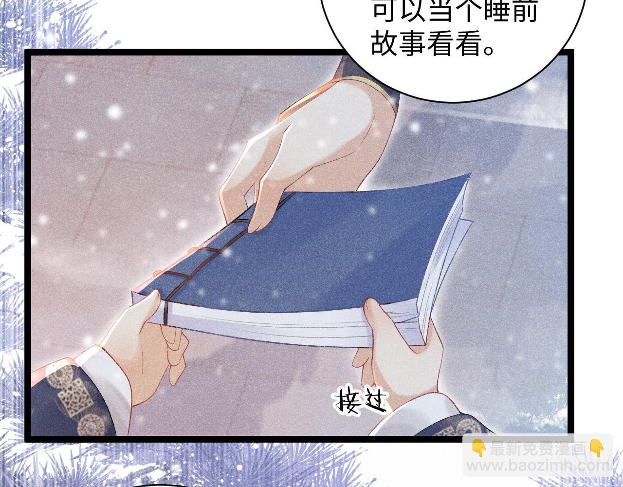 第5话 崽崽求收留~