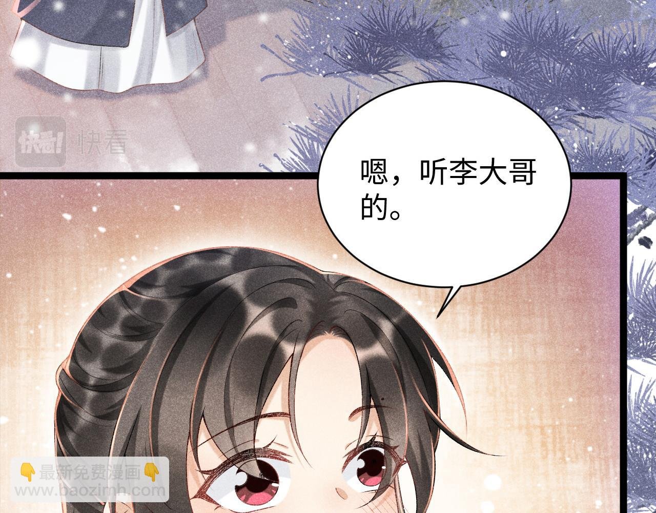 第5话 崽崽求收留~